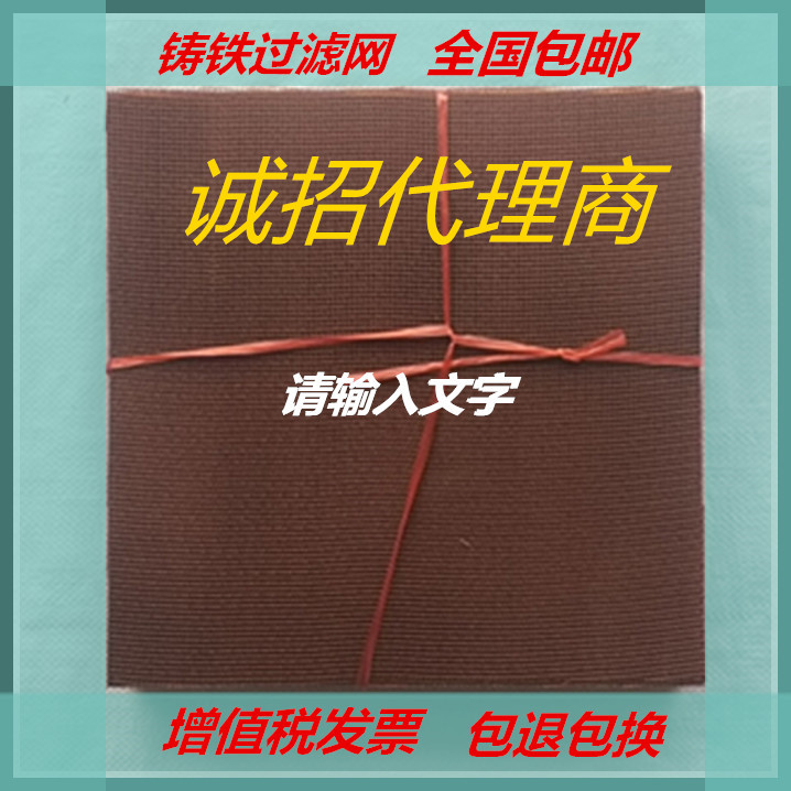 铸造过滤网 铁水 过滤网  除渣剂 增碳剂 玻璃纤维 异型定做 五金/工具 其他机械五金（新） 原图主图