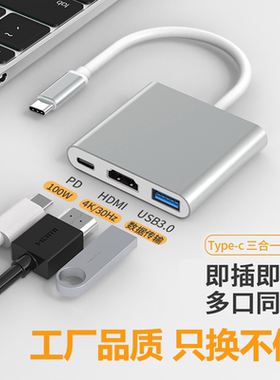 Type-c一拖三拓展坞多接口usb分线器hub接u盘硬盘鼠标苹果17车载