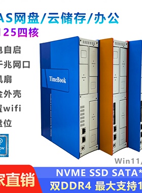 J4125四核NAS迷你主机双千兆网口DIY软路由私有云存储3盘内置wifi