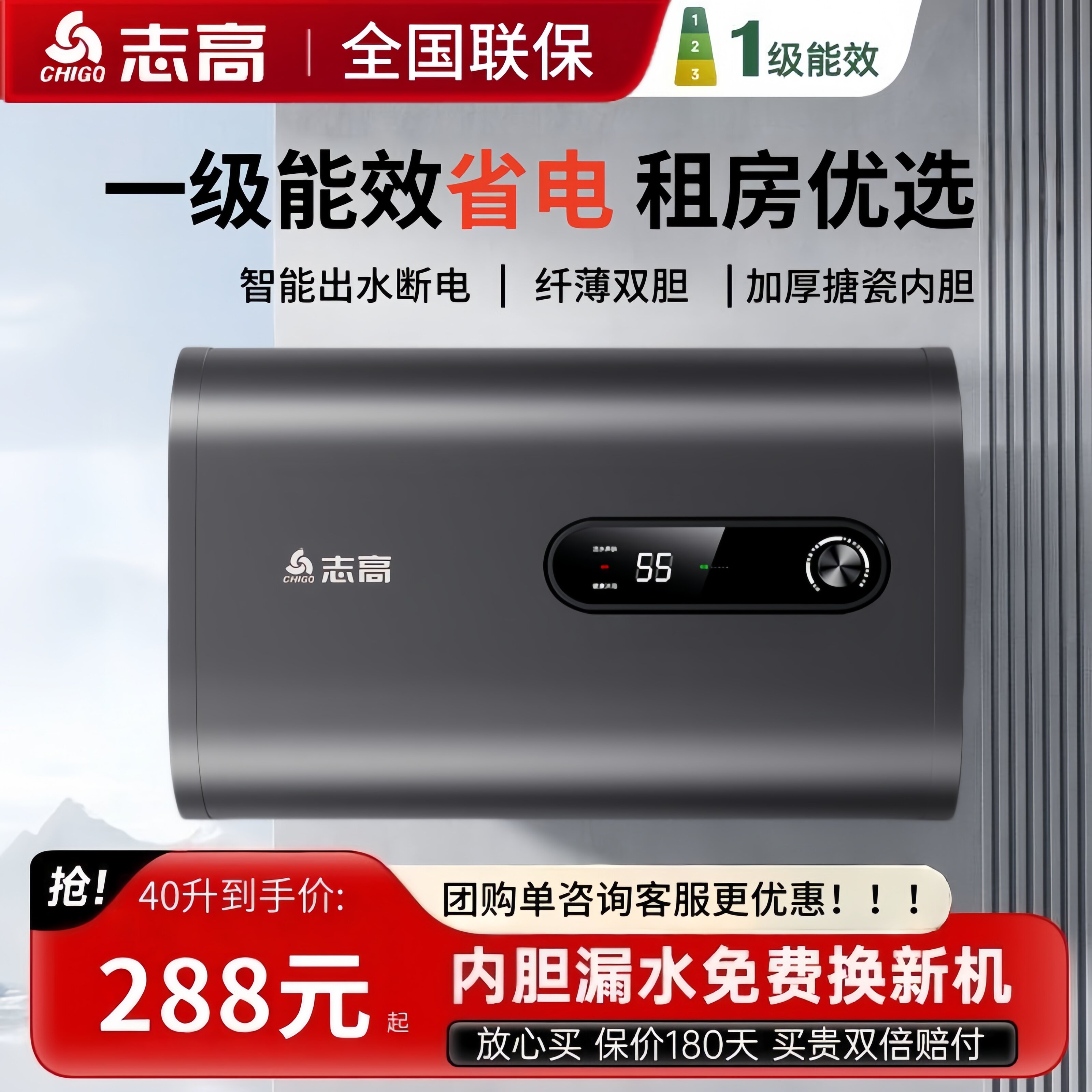 上门安装一级能效志高电热水器电家用卫生间洗澡50升60小型储水式