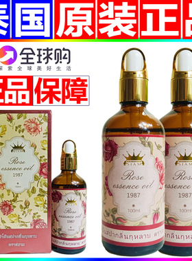 泰国原装SIAM暹罗玫瑰精油泰式SPA推拿按摩刮痧茉莉花薰衣草精油