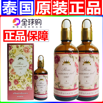 泰国原装暹罗玫瑰精油泰式SPA