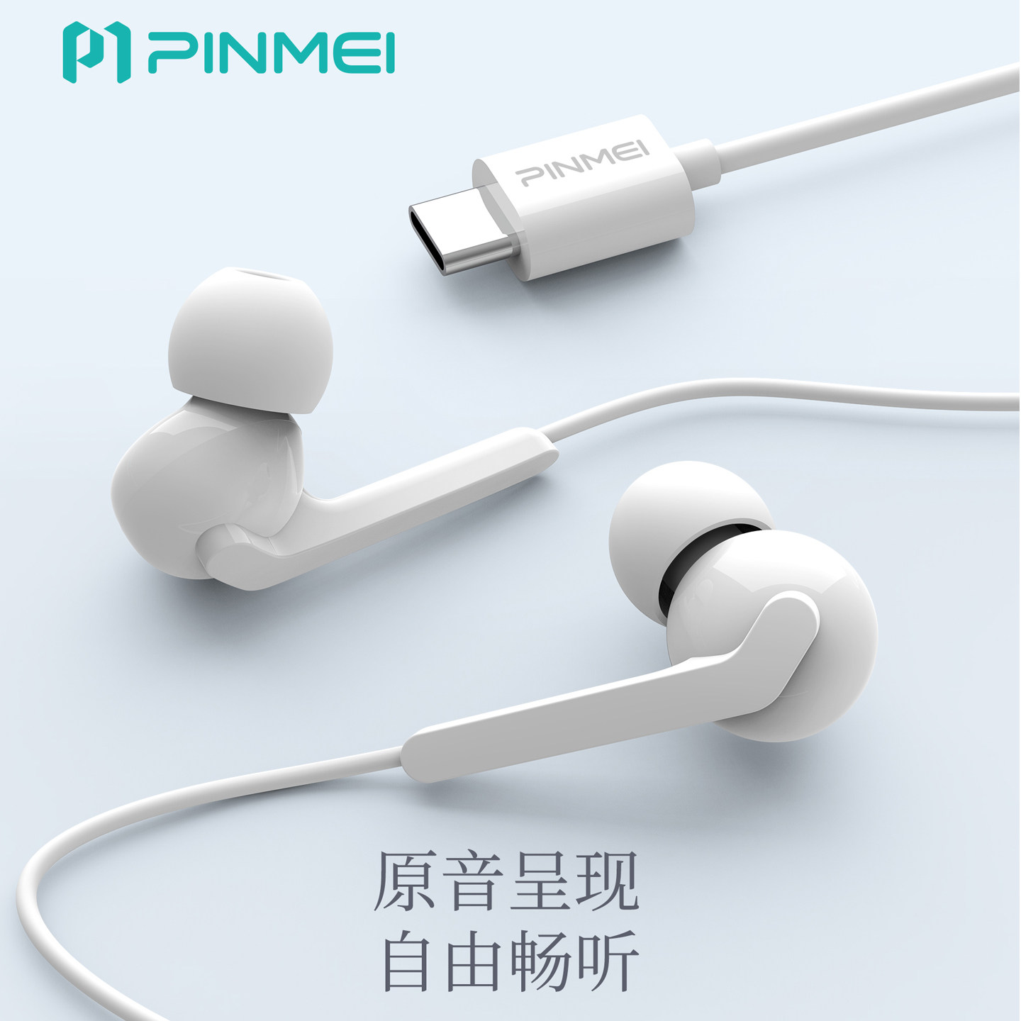 品魅有线耳机听歌游戏轻松搞定
