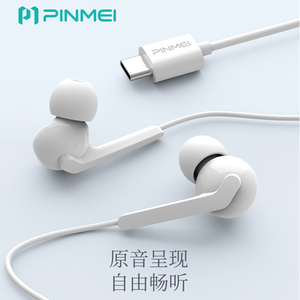 品魅高音质type-c有线耳机降带数字芯片耳唛唱歌麦克风随声听专用