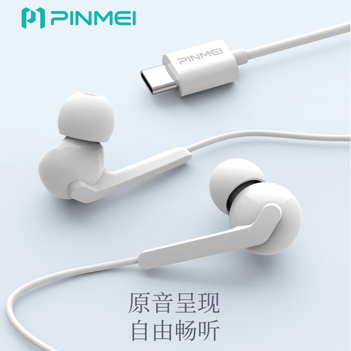 品魅有线耳机听歌游戏轻松搞定