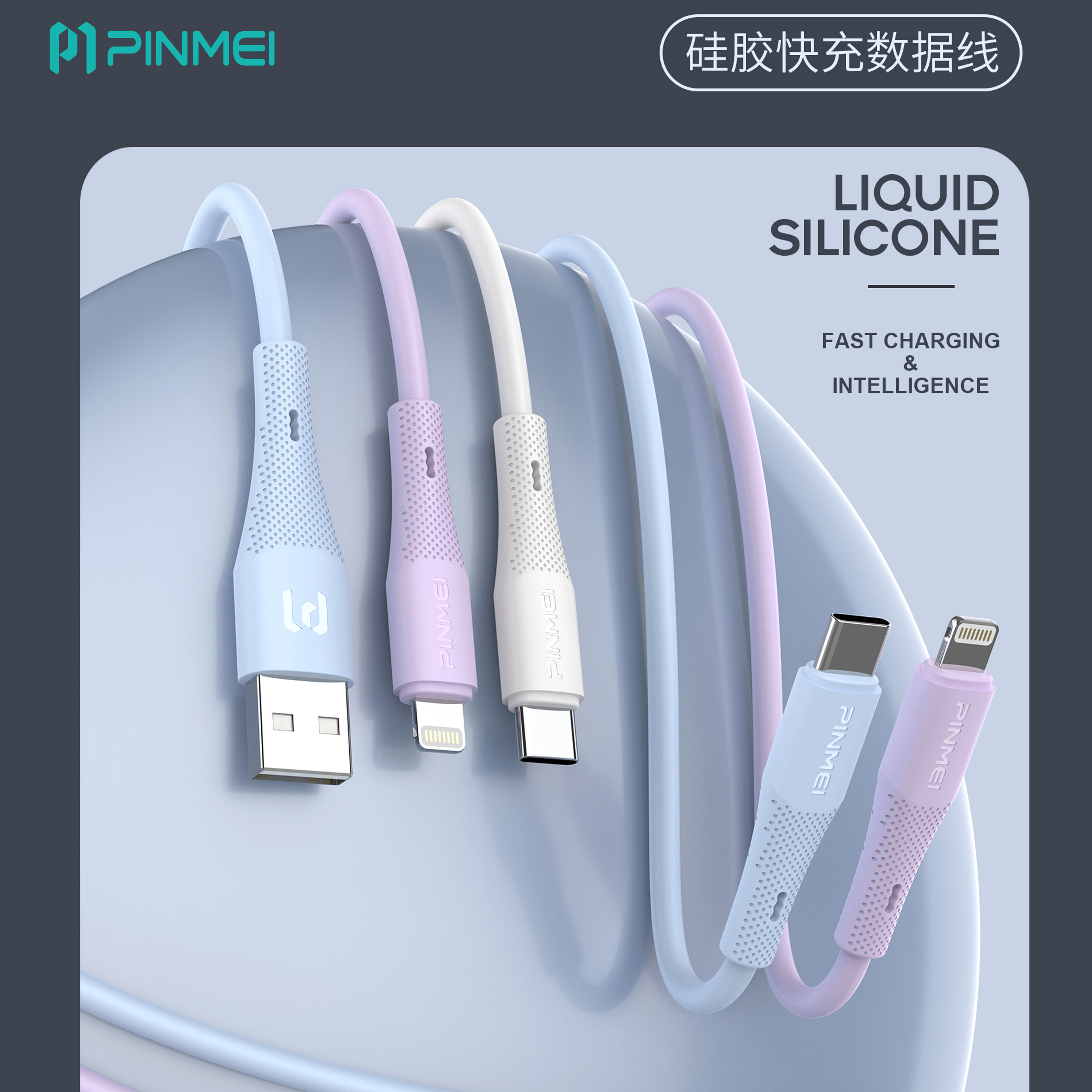 品魅数据线加粗线芯苹果恒温快充