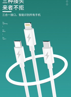 品魅PS30三合一快充数据线1.3m1拖3充电线多功能苹果安卓平板通用