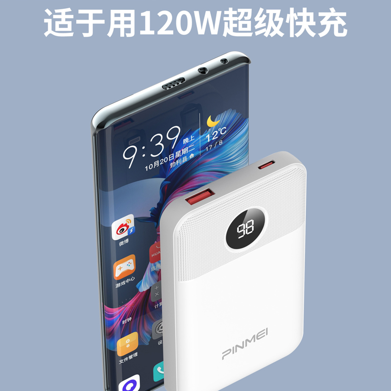 品魅3C认证移动电源快充可上飞机
