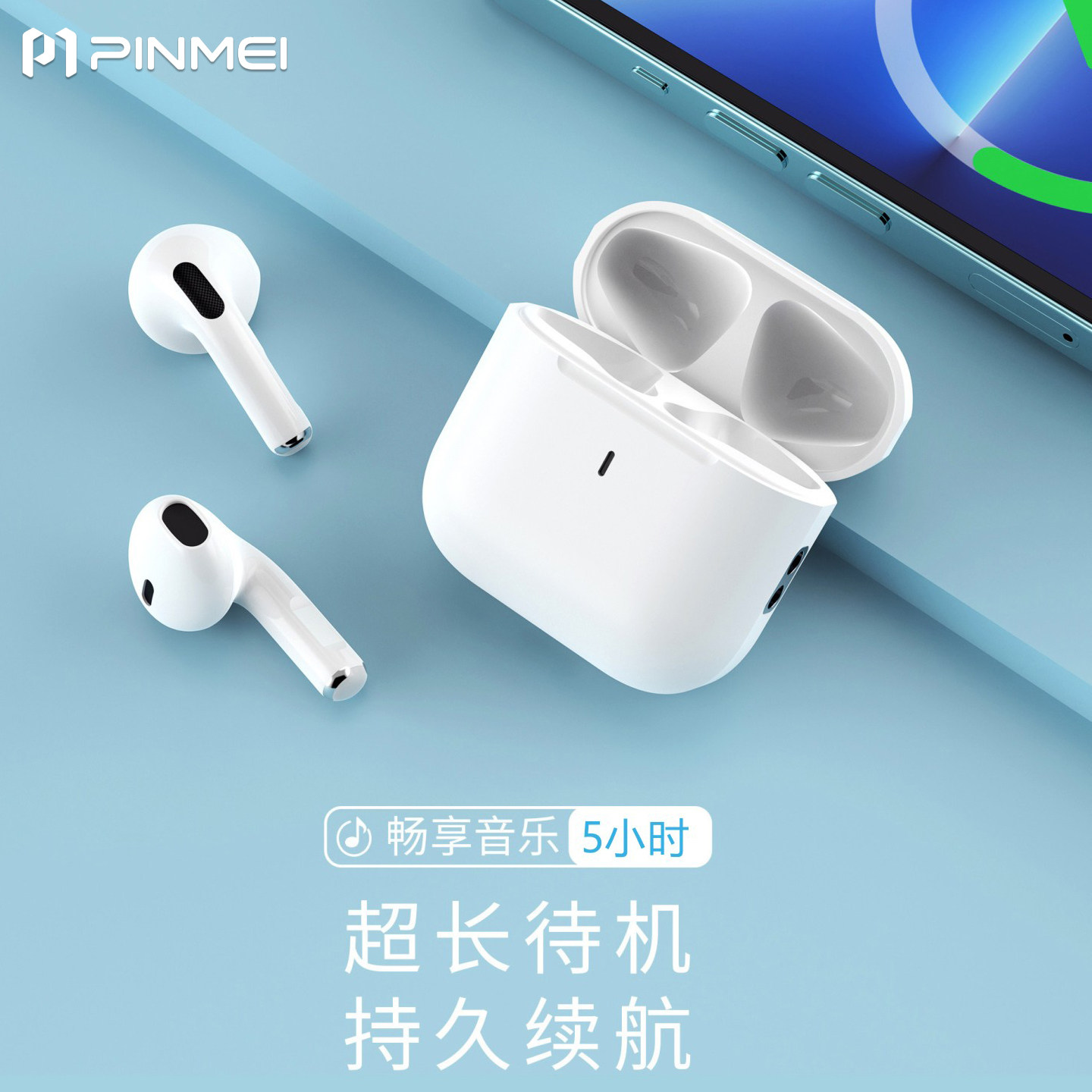 品魅P300蓝牙耳机运动零延迟降噪持久续航久戴不痛游戏k歌专用款