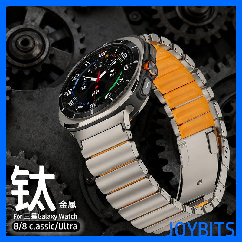 纯钛合金属表带适用Galaxy三星Watch8/7手表classic壳Ultra不锈钢