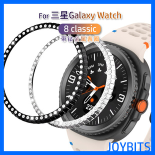 镶带钻金属圈保护壳适用三星手表Galaxy watch8 classic边框46mm