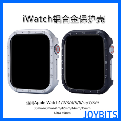 铝合金边框金属Ultra保护壳适用Apple iWatch8苹果手表S9壳膜一体
