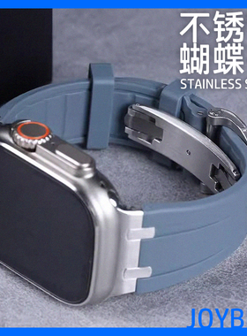 Ultra液态硅胶表带适用iWatch苹果手表AP改装S11不锈钢蝴蝶扣49mm