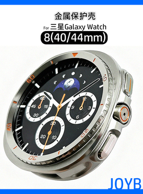 金属秒变classic保护壳适用三星Galaxy手表watch8运动Ultra全包套