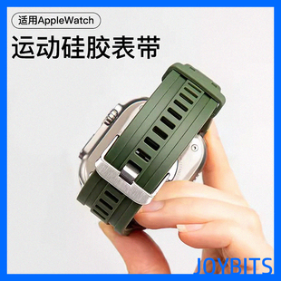 Ultra液态硅胶S11表带适用iWatch苹果手表AP改装氟橡胶46金属49mm