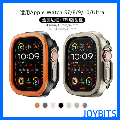 铝合金属边框Ultra保护壳适用iWatch苹果手表S10防摔46运动49mm套