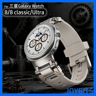 适用Galaxy三星Watch8橡硅胶Ultra不锈钢运动手表带classic保护壳