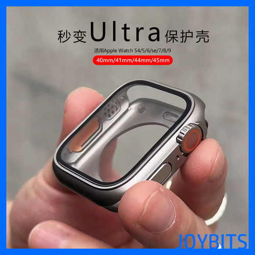 秒变Ultra壳膜一体S11全包保护壳适用iWatch苹果手表42防摔套44mm