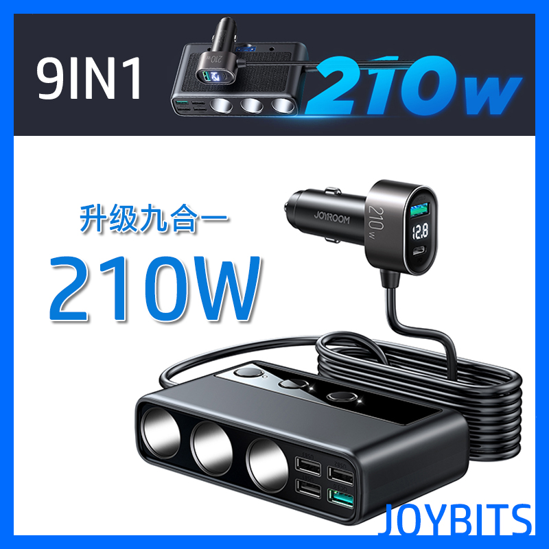 210W九合一汽车用点烟器TypeC快充USB手机充电器PD车载延长线扩充