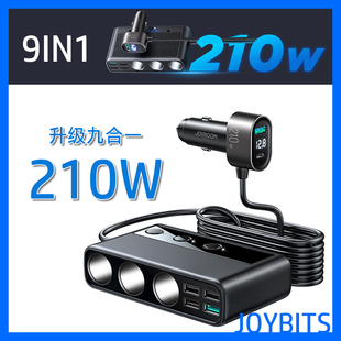 210W九合一汽车用点烟器TypeC快充USB手机充电器PD车载延长线扩充