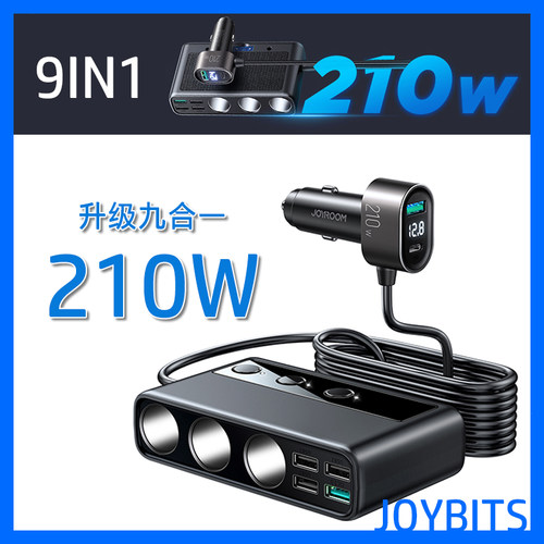 210W九合一汽车用点烟器TypeC快充USB手机充电器PD车载延长线扩充