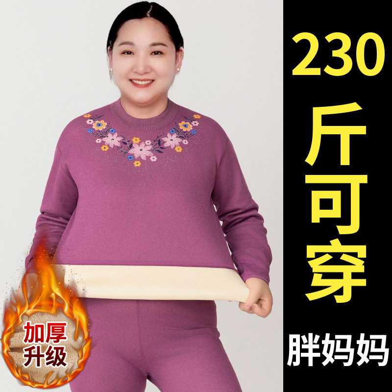 妈妈加肥加大保暖内衣套装女士加绒加厚老年人奶奶洋气宽松 200斤