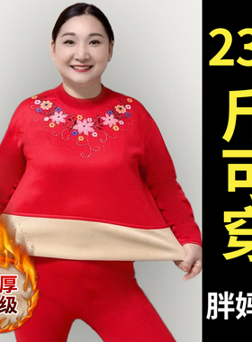 胖妈妈保暖内衣女大码加绒加厚套装红色奶奶中老年女装200斤秋冬