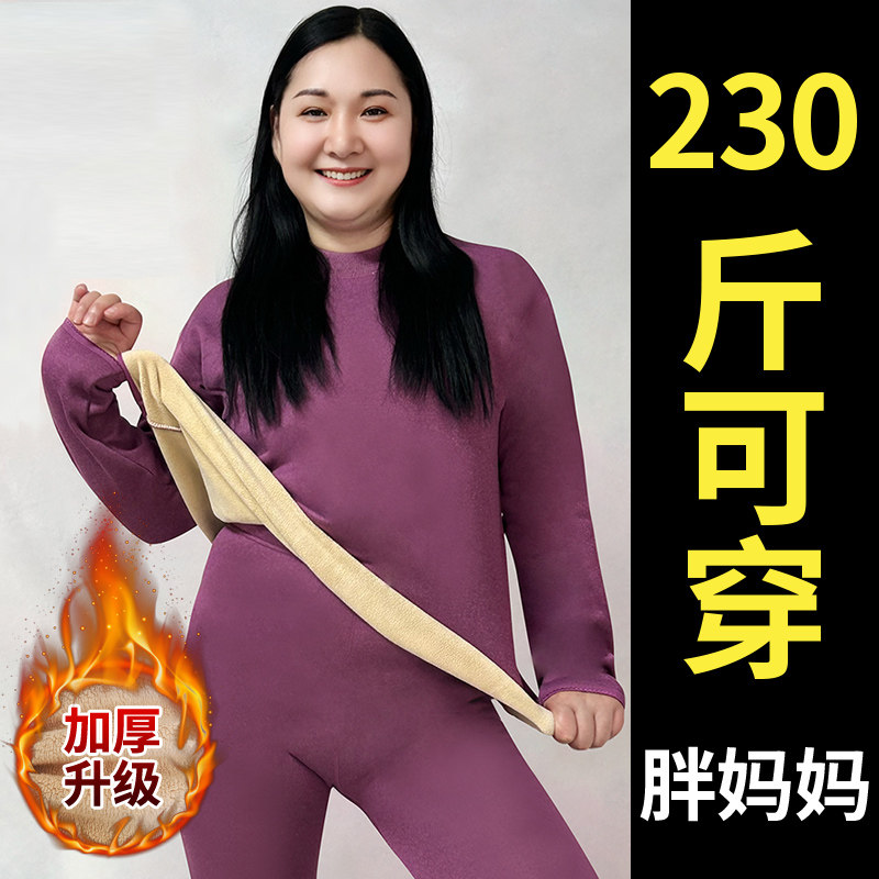 冬天保暖内衣女加绒加厚套装半高领中年妈妈羊羔绒打底大码200斤