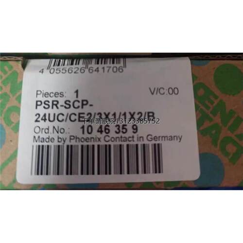 询价菲尼克斯继电器PSR－