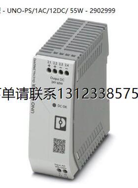 询价菲尼克斯电源特价供应 - UNO-PS/1AC/12DC/ 55W - 2902999