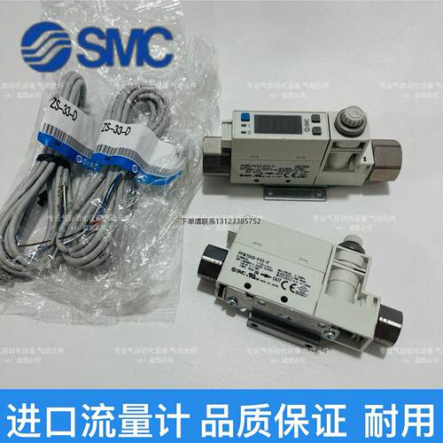 询价SMC进口流量计PFM511