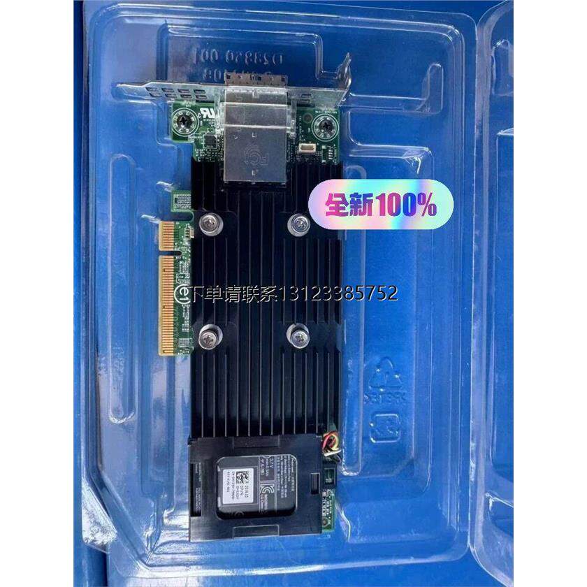 询价全新戴尔DELL H830阵列卡，2GB缓存，12Gb/s高