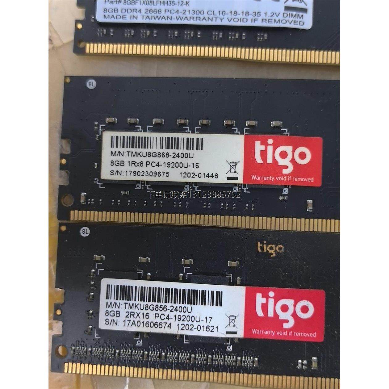 询价金泰克tigo DDR4 8G内存条两条，型号TMKU8G8