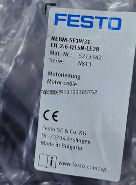 询价费斯托 NEBM-SF1W31-EH-2.6-Q15N-LE
