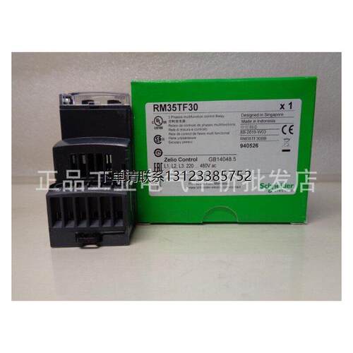 询价正品RM35TF30HZ21
