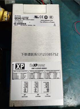 询价XP电源销售 fleXPower XM7-3J2D2P-00