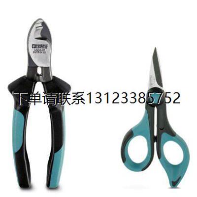 询价菲尼克斯电缆切割工