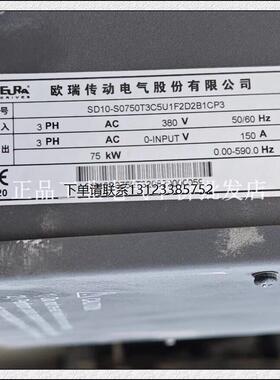 询价正品SD10-Z0750T3C5U1F2D2B1CP3 欧瑞EURA伺服控制器 替代SD1