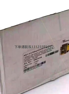 询价必威网关模块BWU2338，全新正品，顺丰包邮“议价”