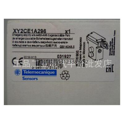 询价正品XY2CE1A296/7施