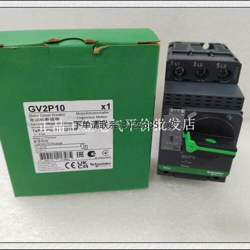 询价正品GV2P07/810施耐