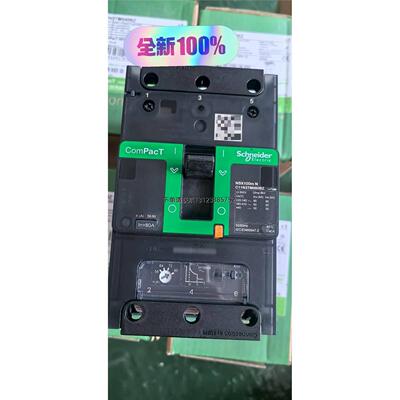 询价施耐德塑壳断路器NS