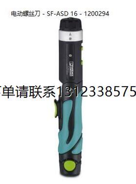 询价菲尼克斯电动螺丝起子 - SF-ASD 16 - 1200294