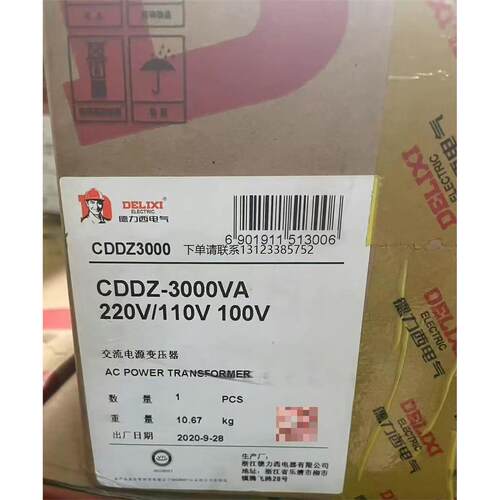 询价DELIXI变压器CZ-3VA