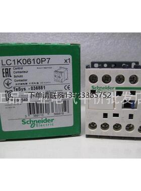 询价正品询价 LC1K0601P7/LC1K0610P7 施耐德三极接触器  6A, 230
