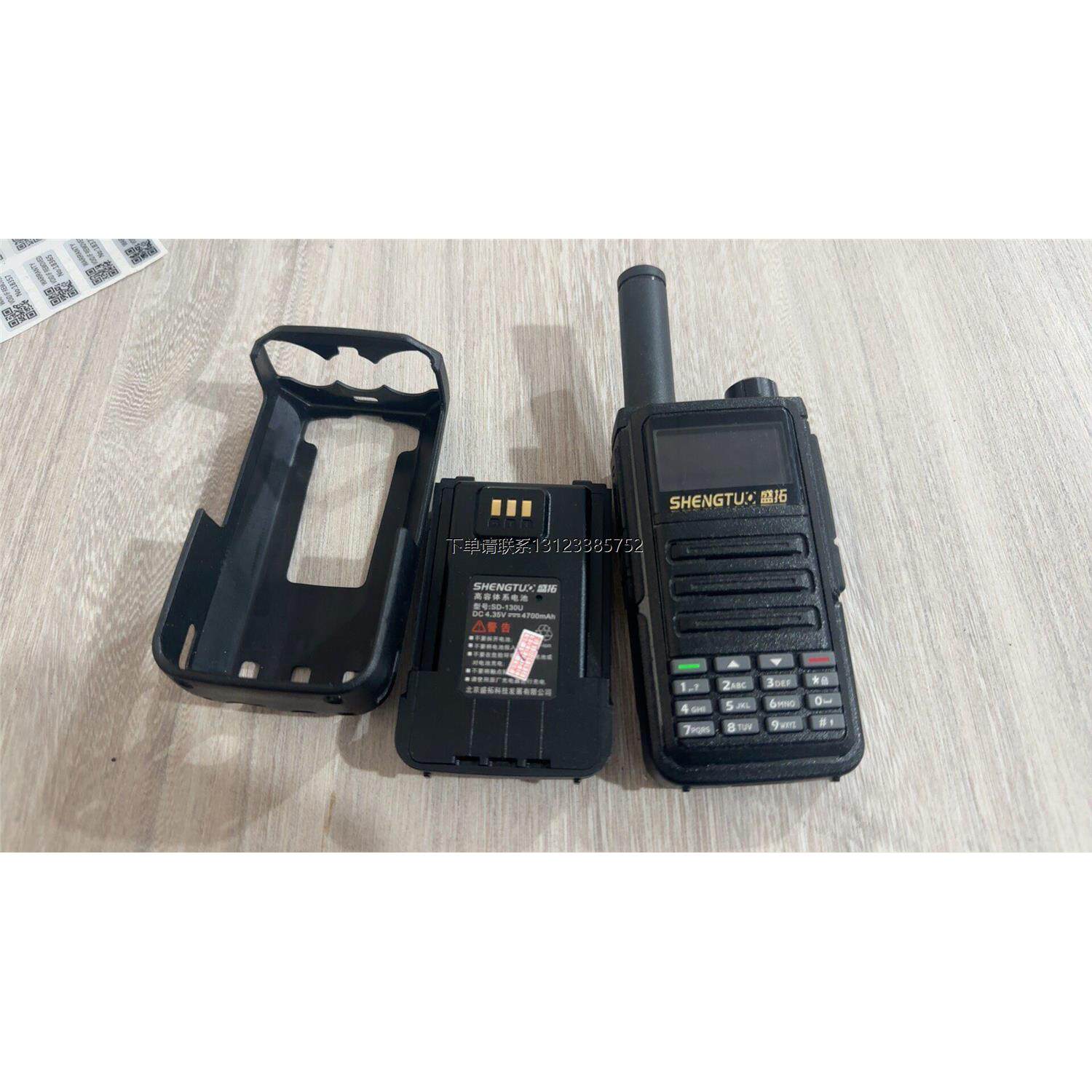 询价盛拓云对讲MTP-830旗舰版