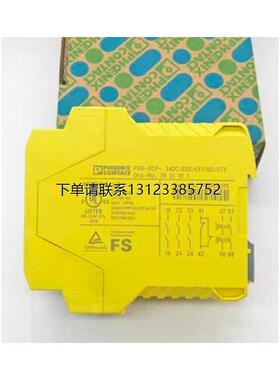 询价菲尼克斯安全继电器，订货号2981101