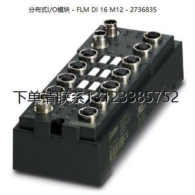 询价菲尼克斯分布式I/O模