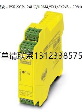 询价询价菲尼克斯扩展模块PSR-SCP- 24UC/URM4/5X1/2X2/B - 29810