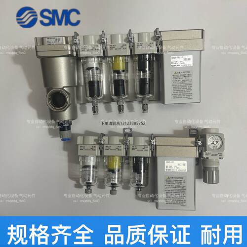询价SMC干燥器过滤器组合